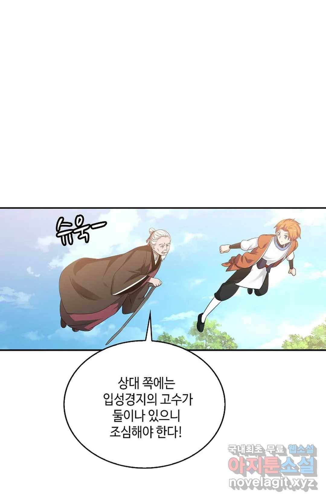 무련전봉 603화 19