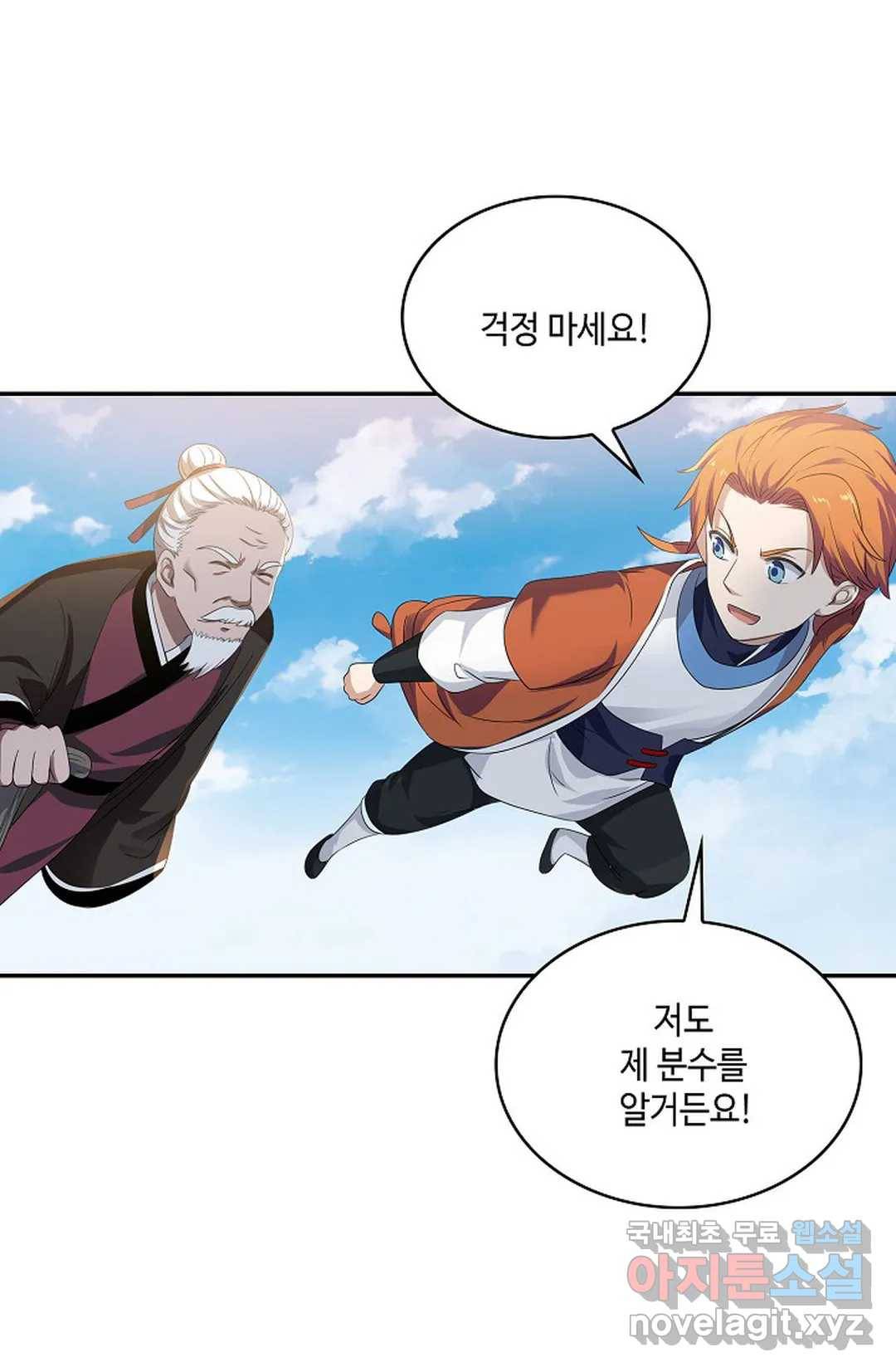 무련전봉 603화 20