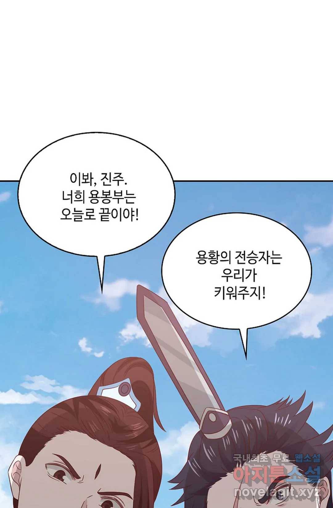 무련전봉 603화 25