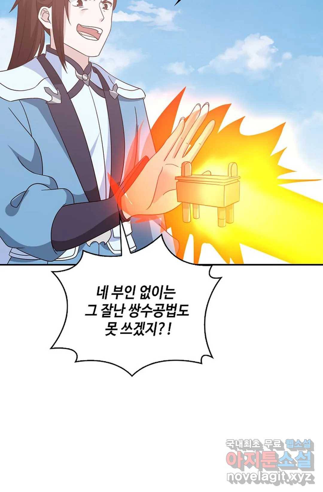 무련전봉 603화 28