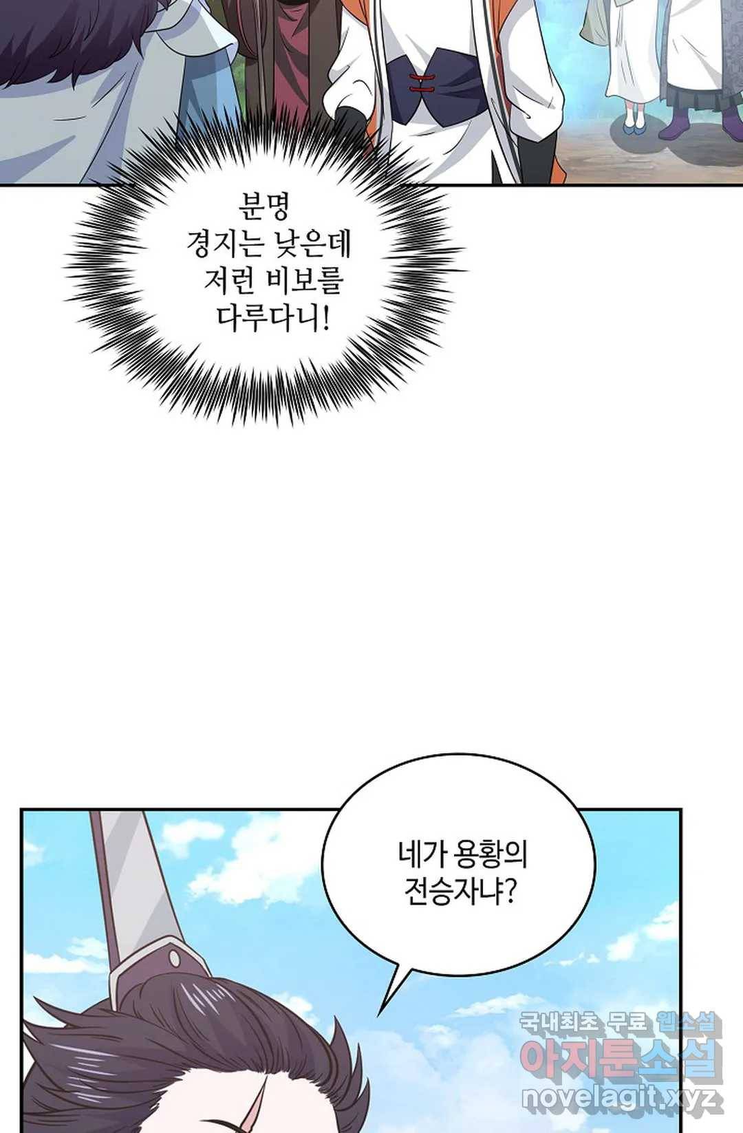 무련전봉 603화 32