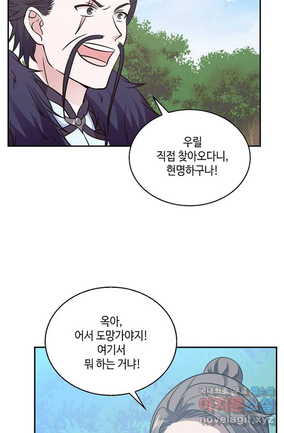 무련전봉 603화 33