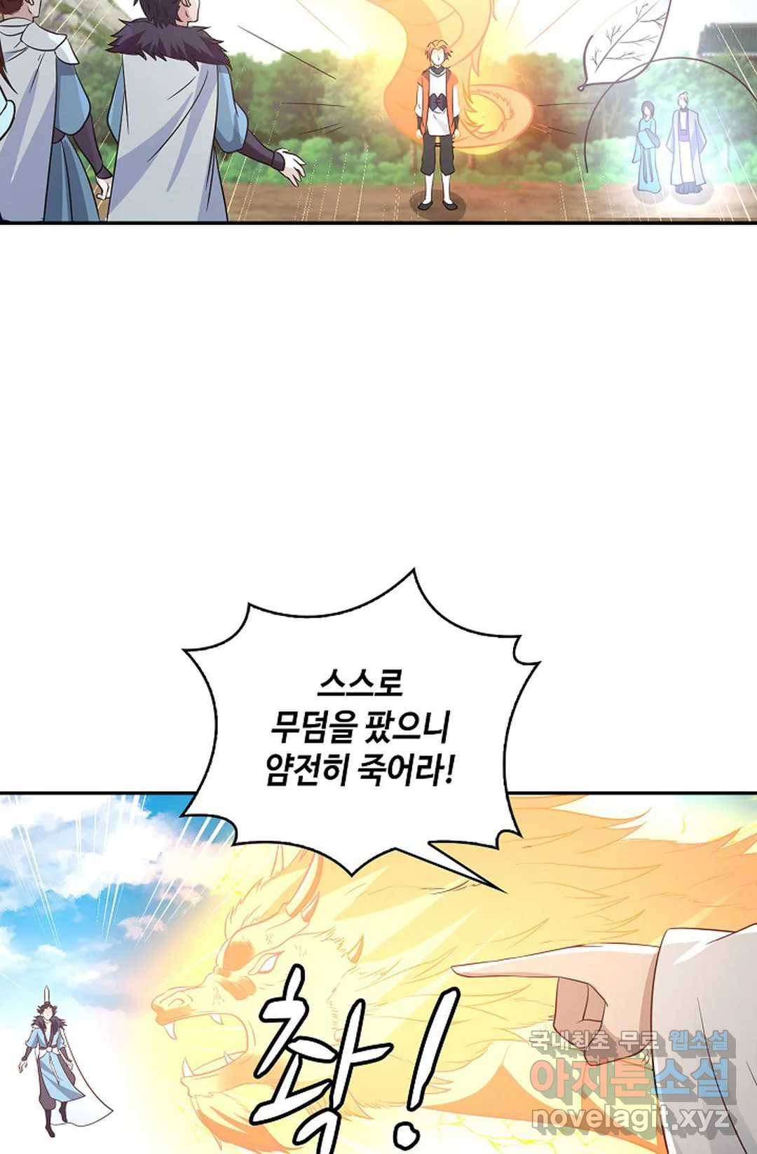 무련전봉 603화 40