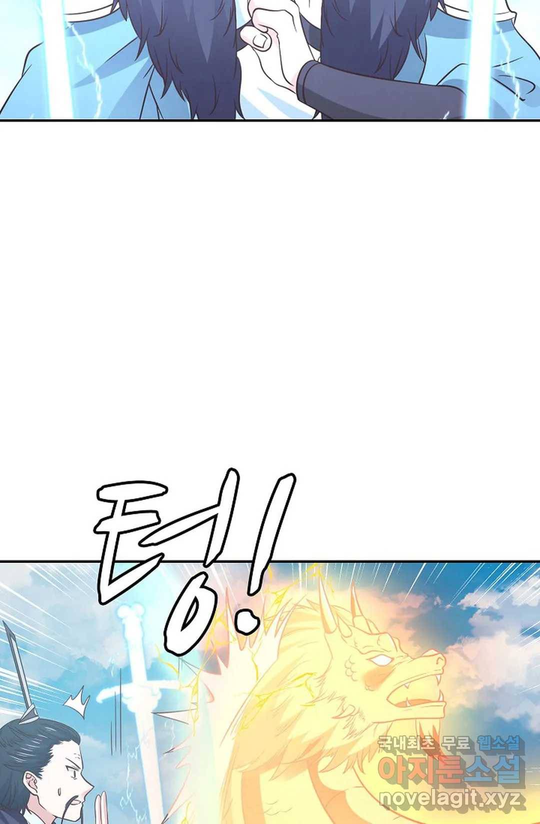 무련전봉 603화 44