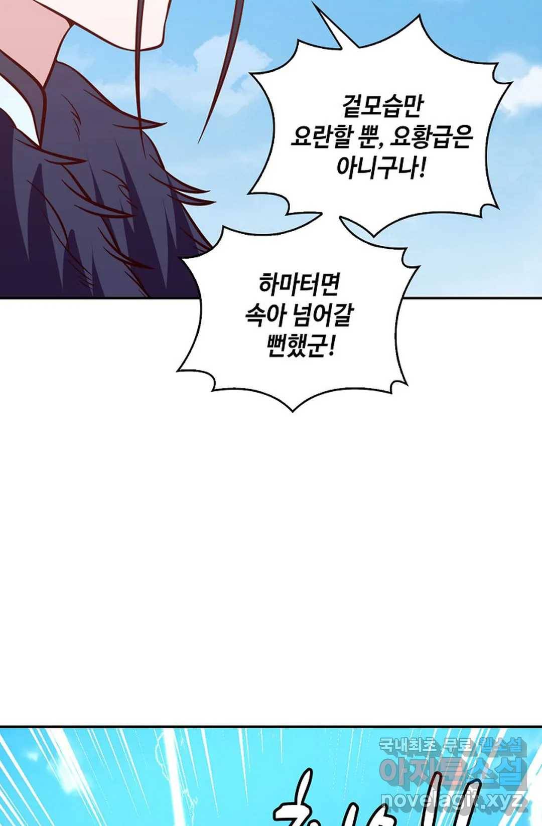 무련전봉 603화 47
