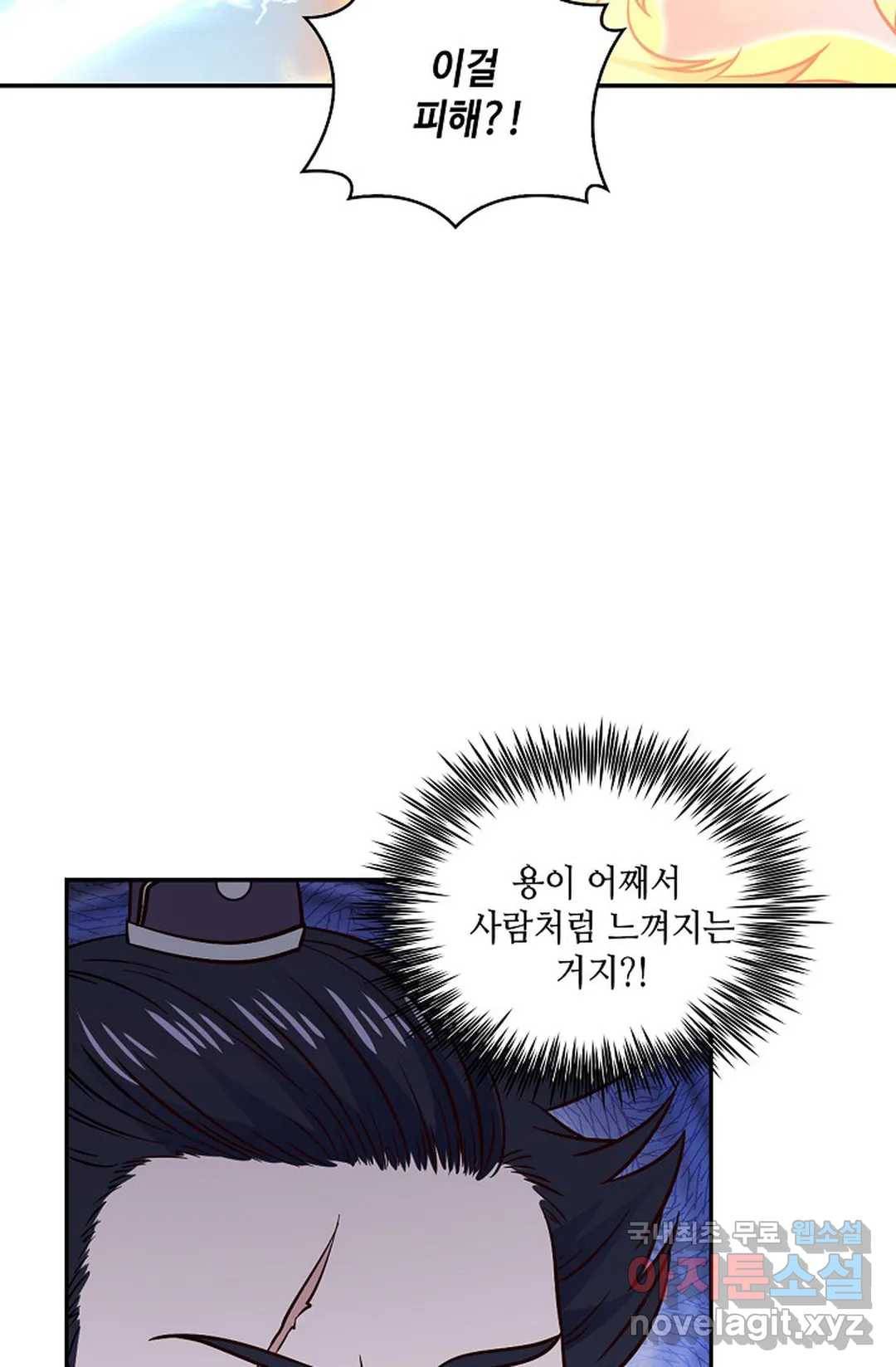 무련전봉 603화 50