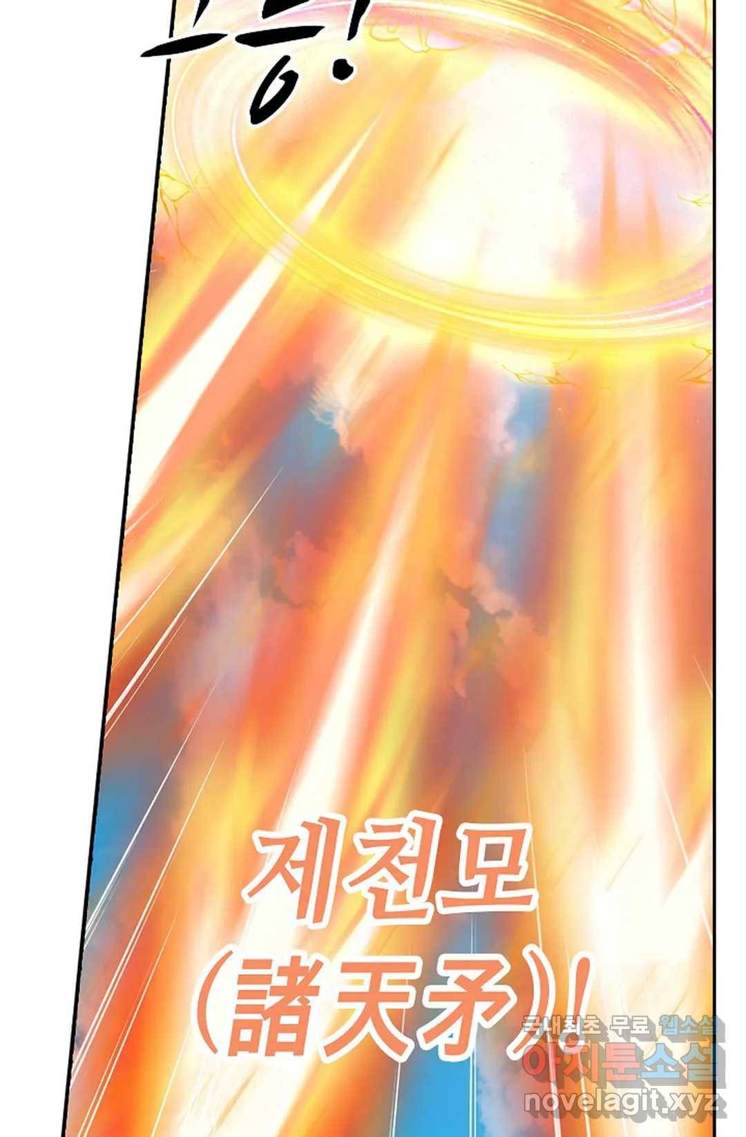 무련전봉 603화 52