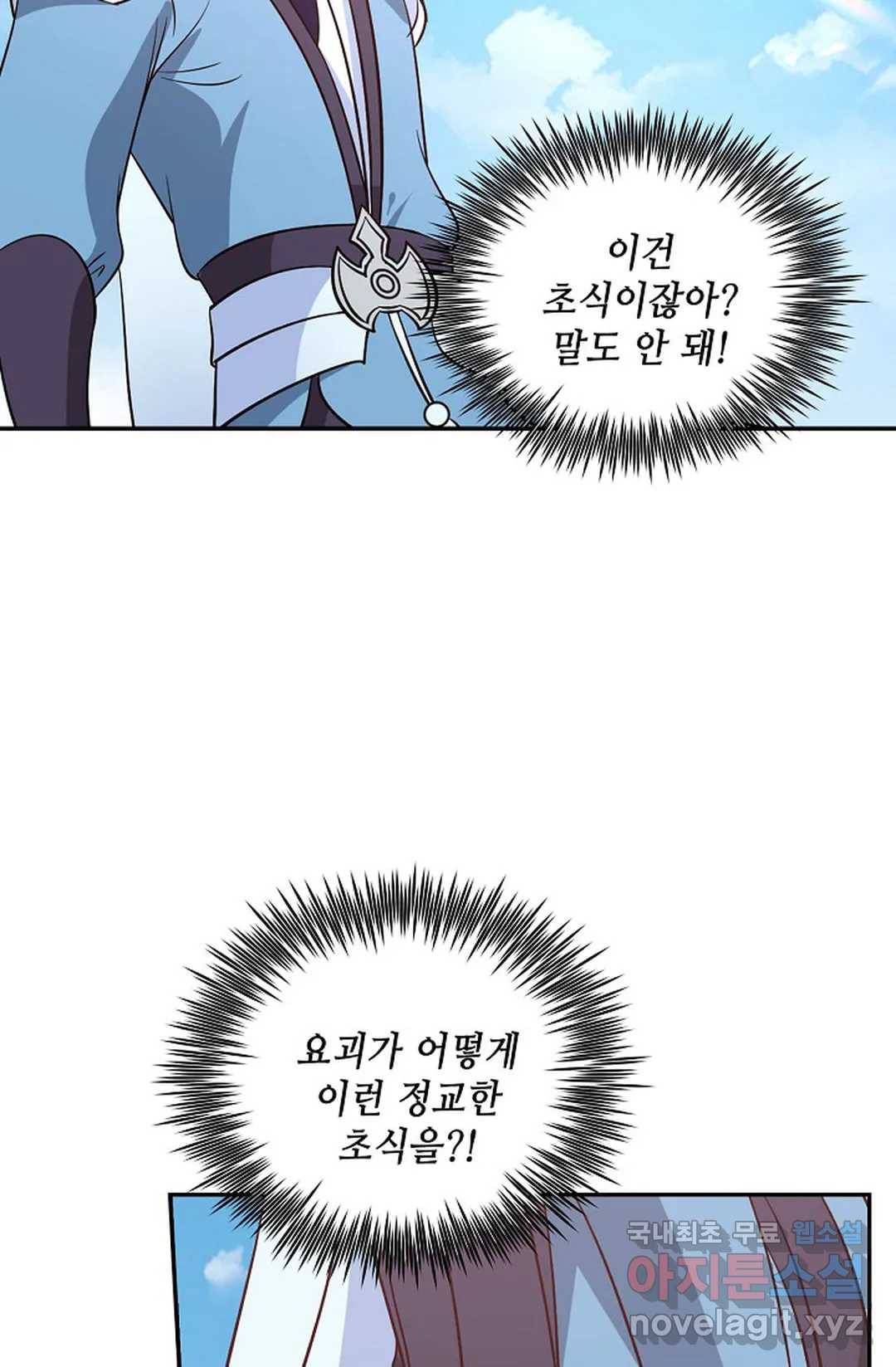 무련전봉 603화 54