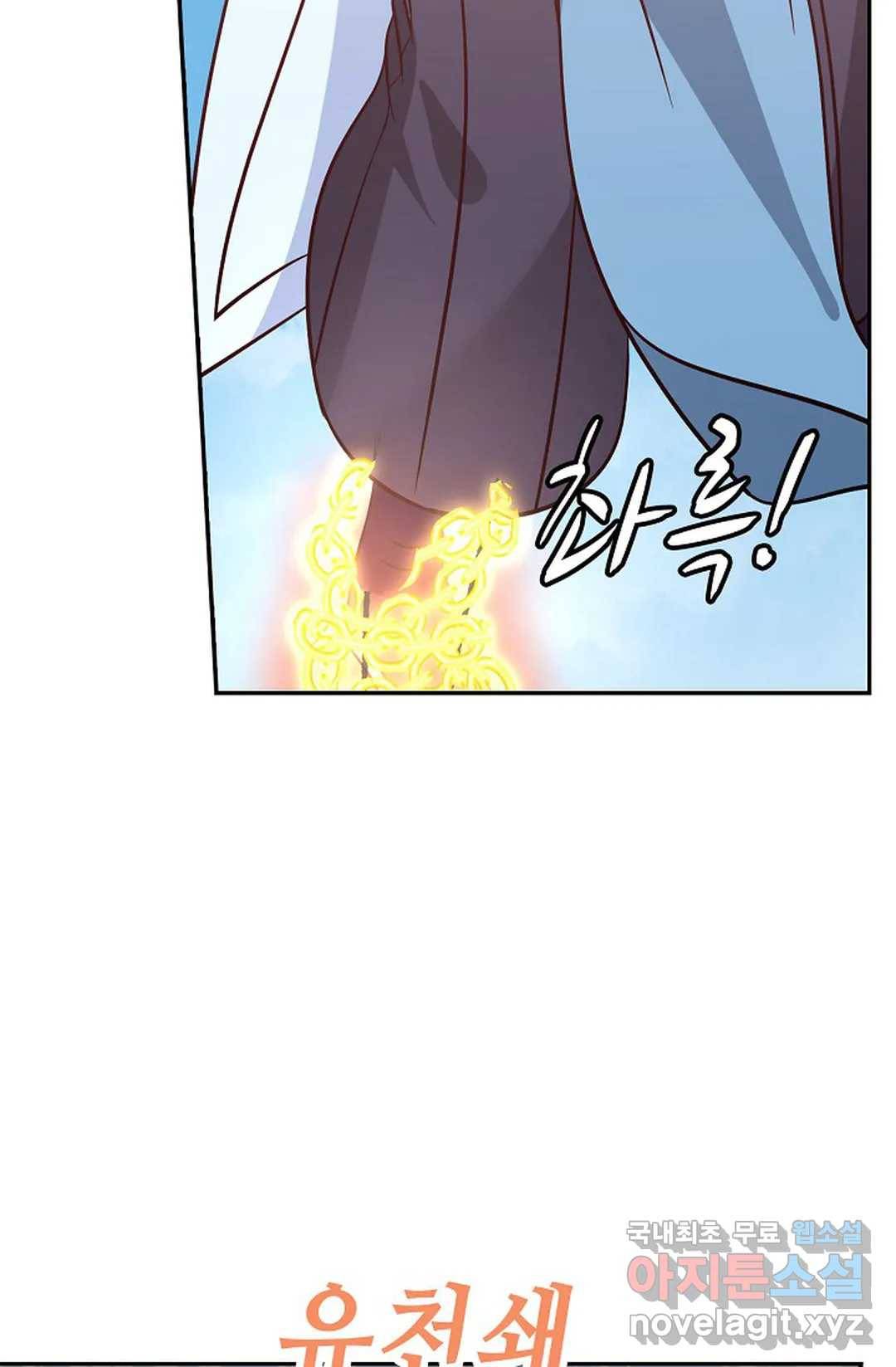 무련전봉 603화 55