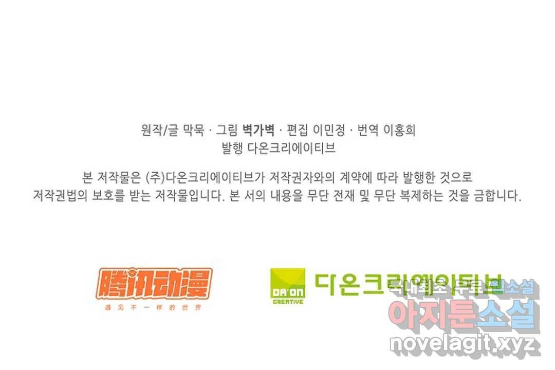 무련전봉 603화 64
