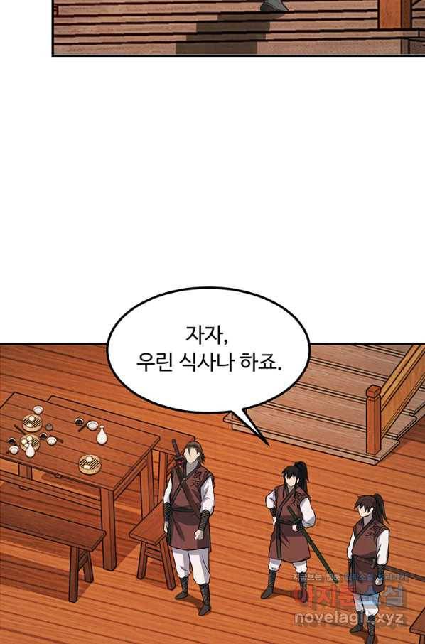 천하제일 표사 32화 18