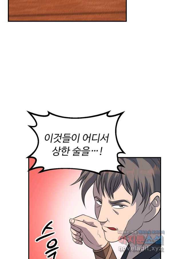 천하제일 표사 32화 62