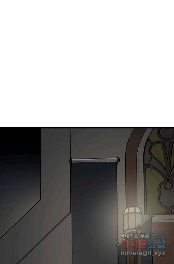 카르세아린 104화 1