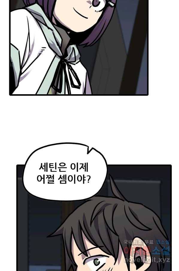 카르세아린 104화 5