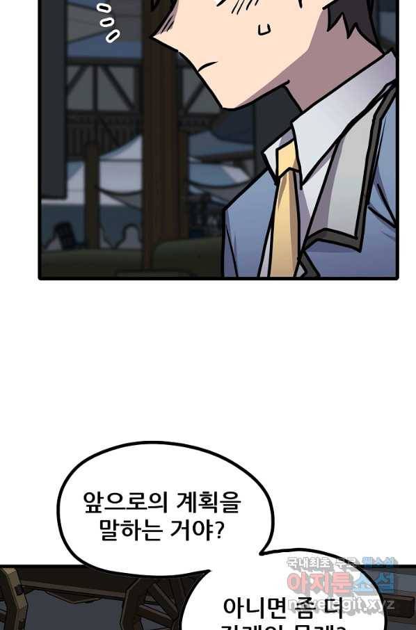 카르세아린 104화 6