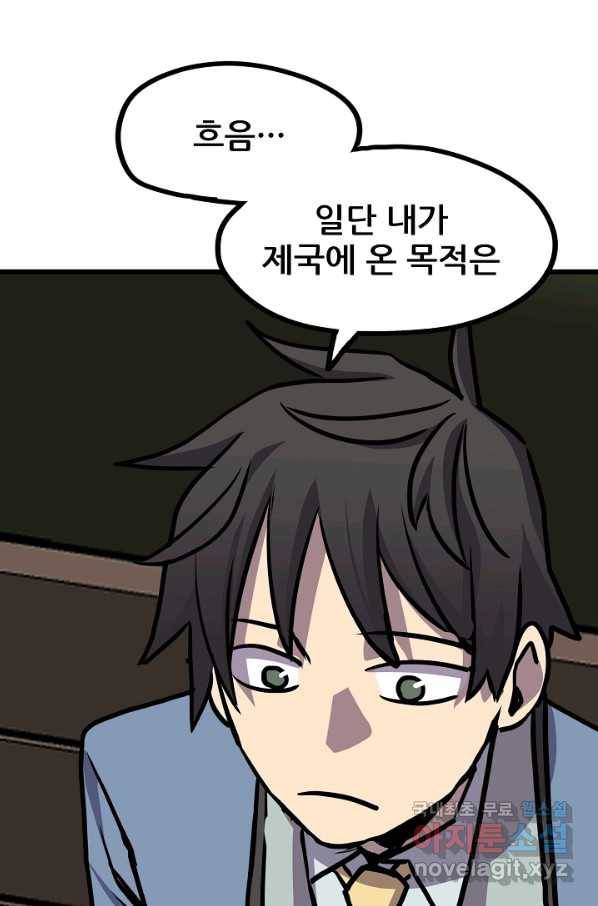 카르세아린 104화 8