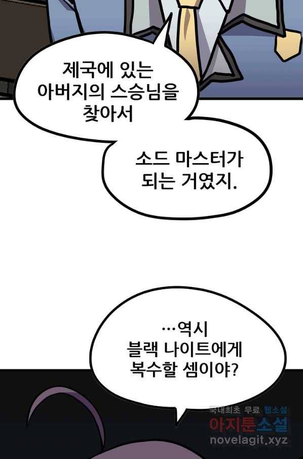 카르세아린 104화 9