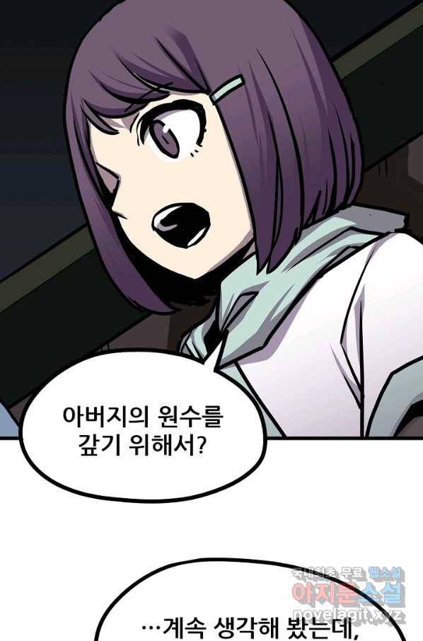카르세아린 104화 10