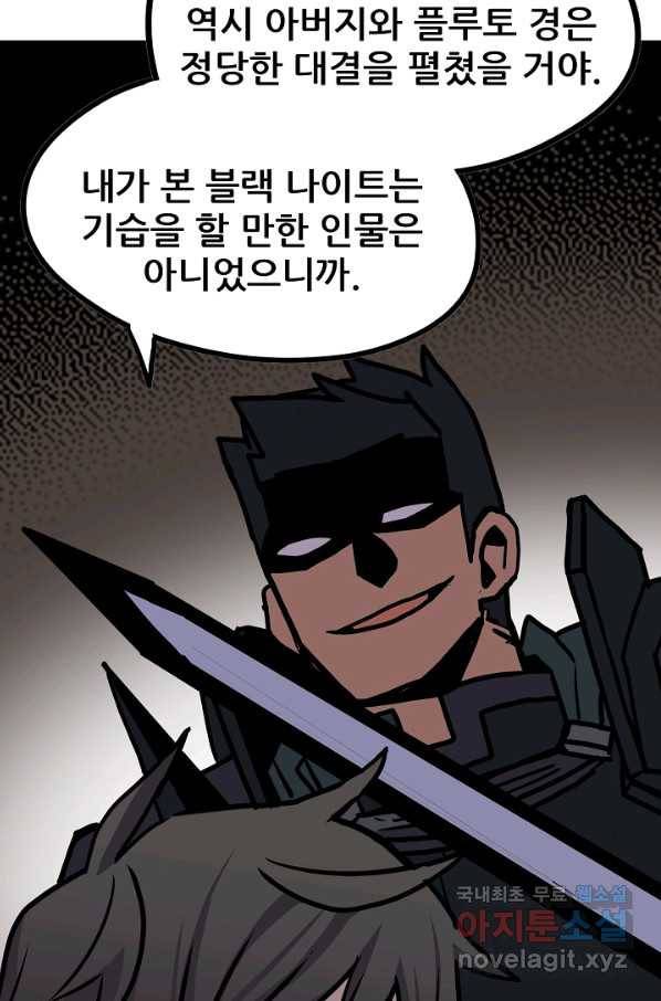 카르세아린 104화 11
