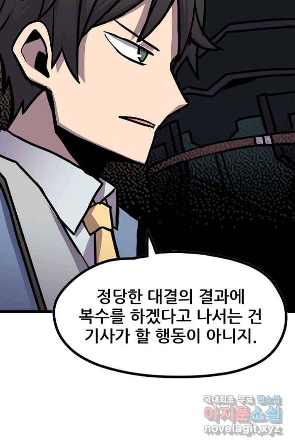 카르세아린 104화 12