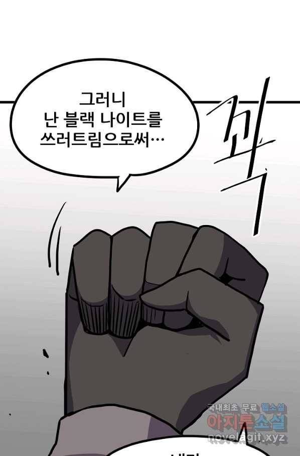 카르세아린 104화 13