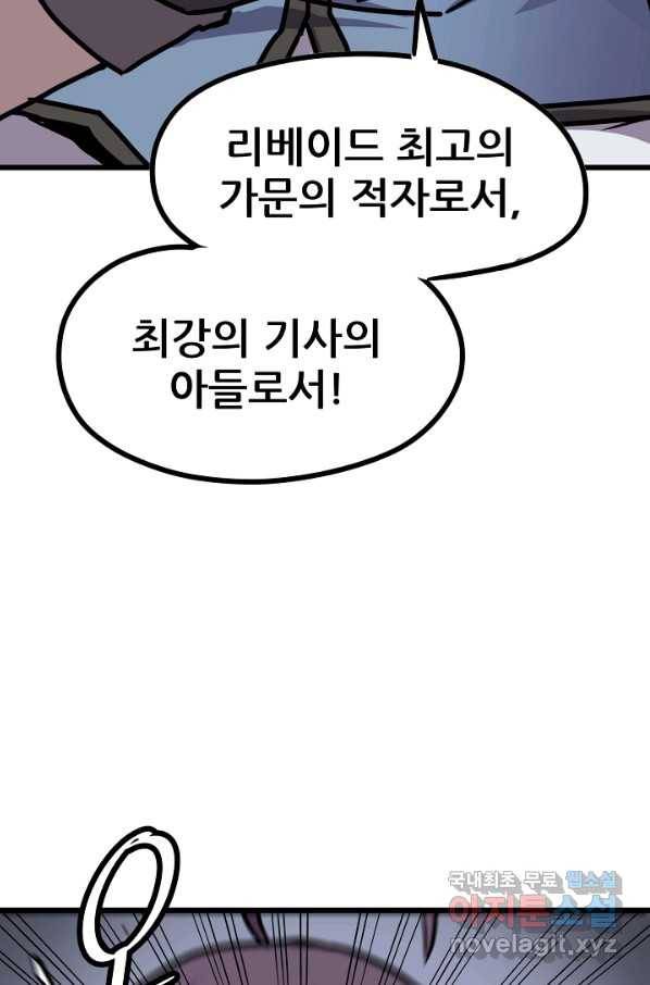 카르세아린 104화 16