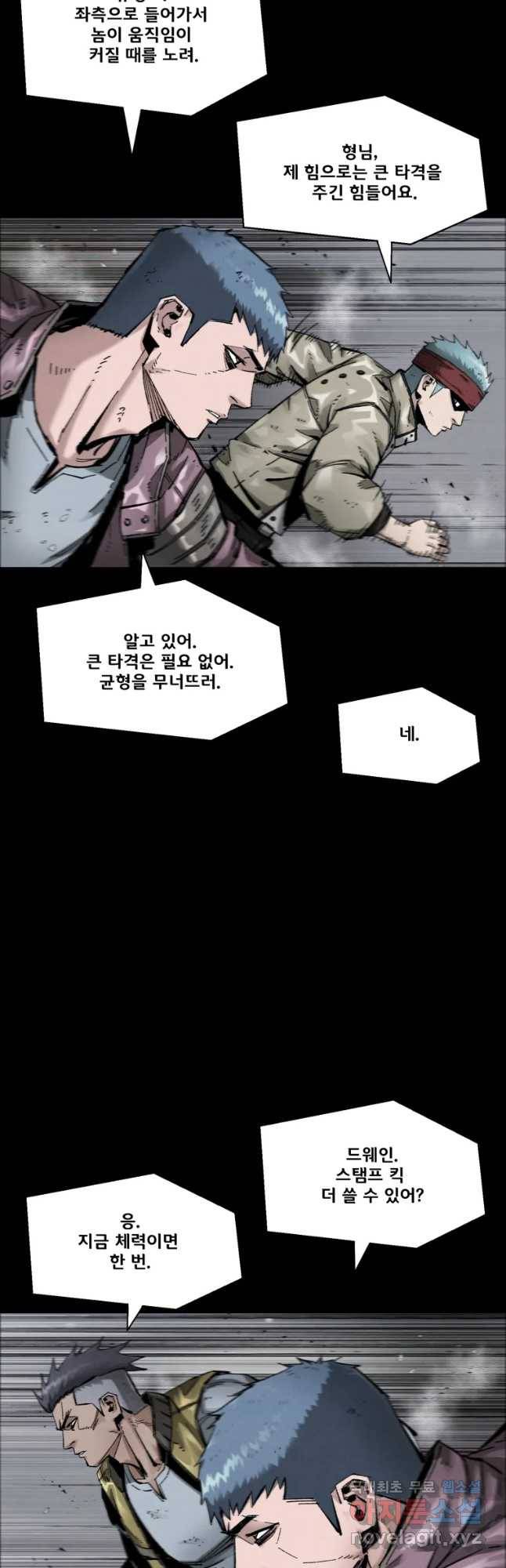 L.A.G 23화 3