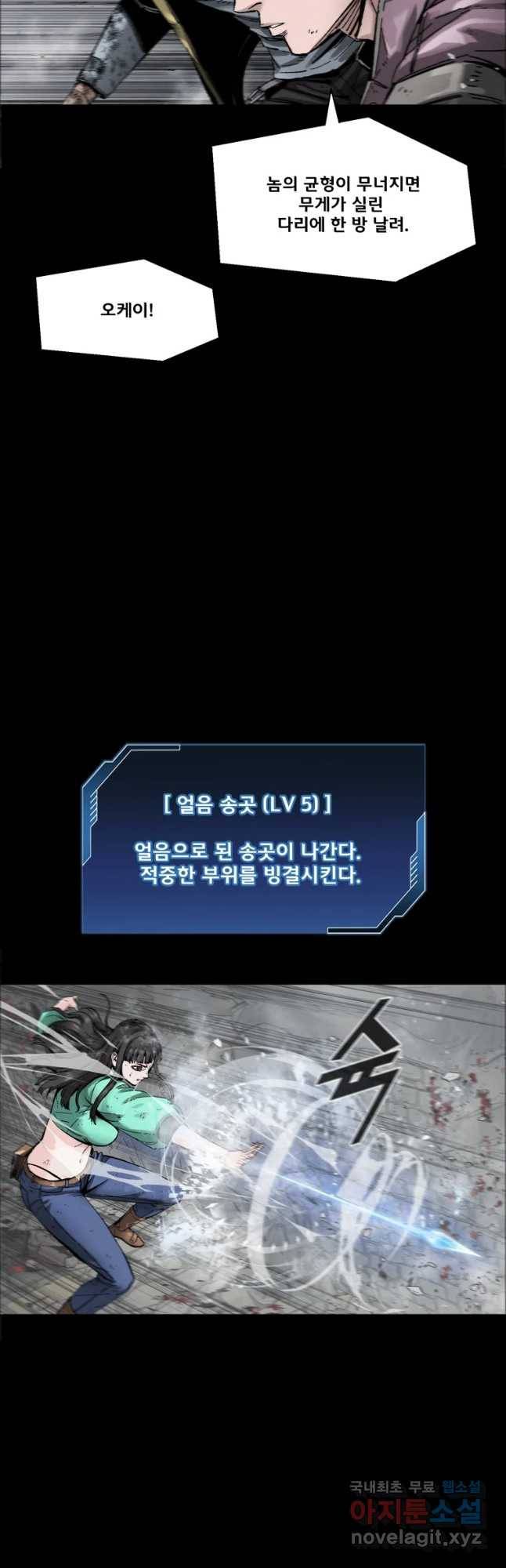 L.A.G 23화 4