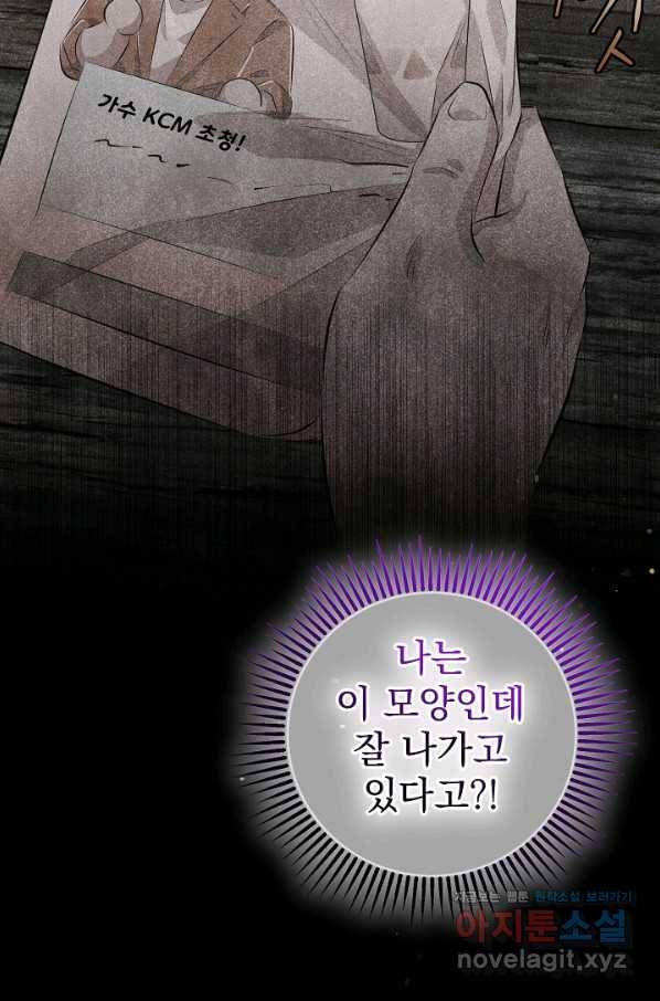 잉어님과 떡볶이 28화 10
