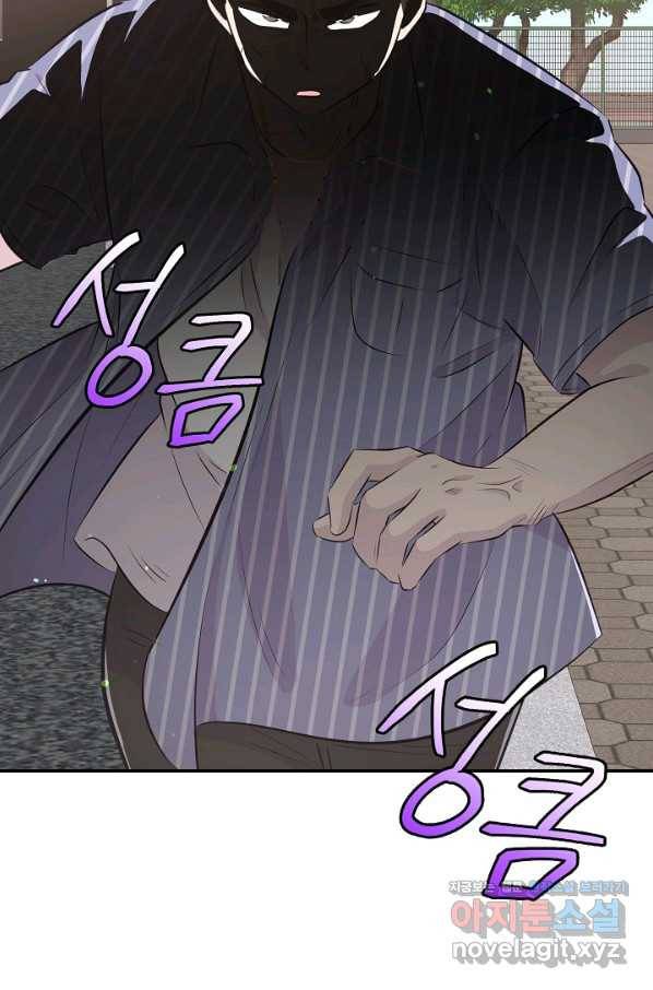 잉어님과 떡볶이 28화 12