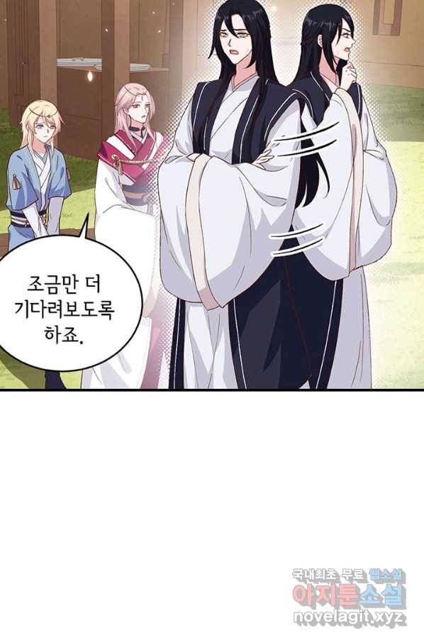 역하렘 나라의 낭군들 7화 4