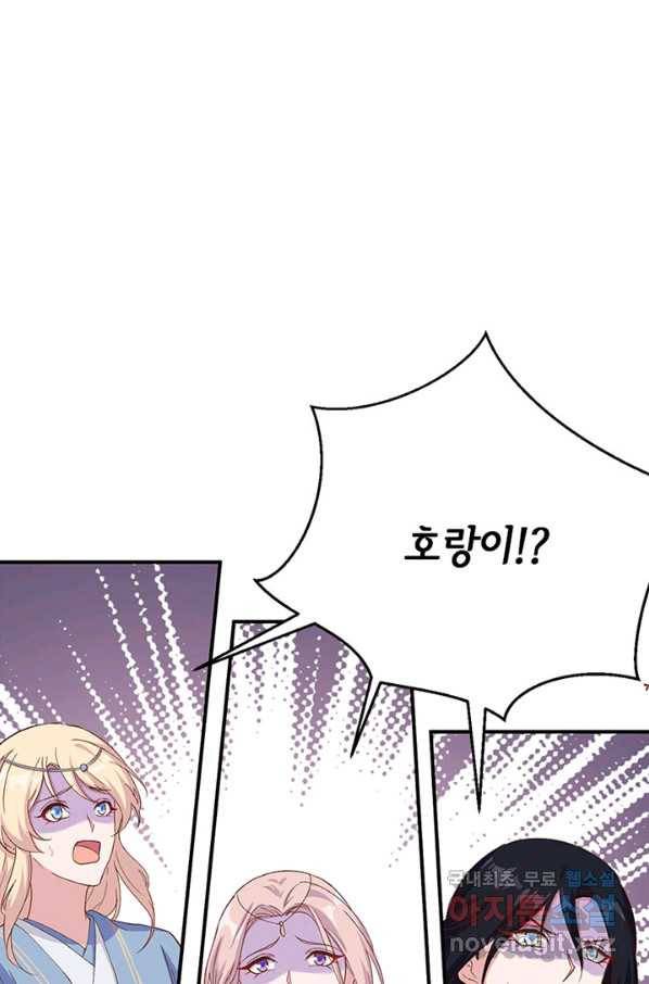 역하렘 나라의 낭군들 7화 11
