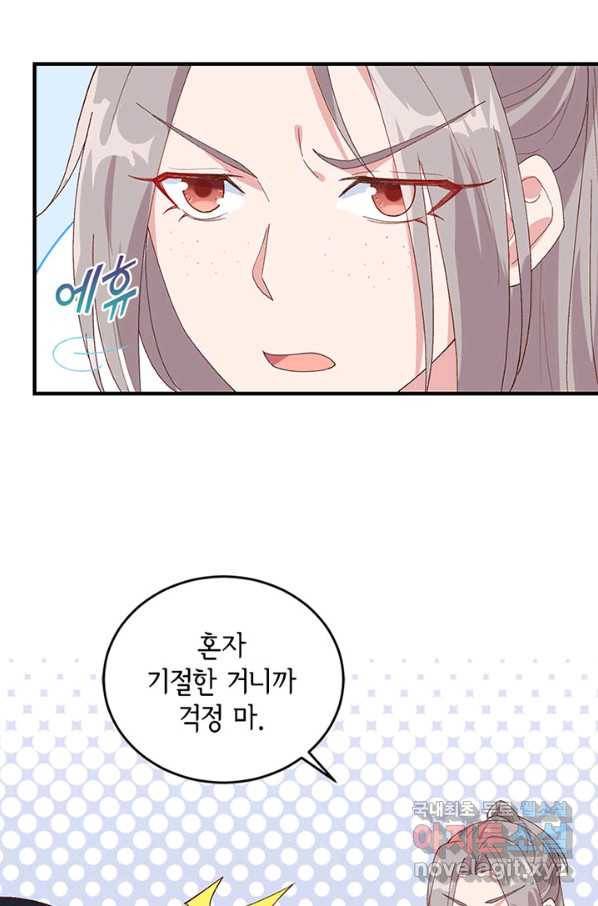 역하렘 나라의 낭군들 7화 14