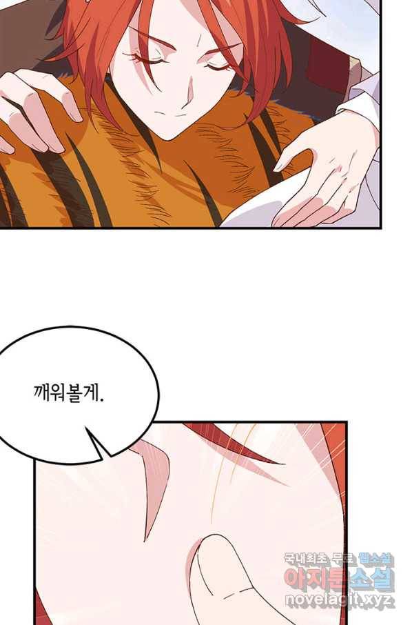 역하렘 나라의 낭군들 7화 18