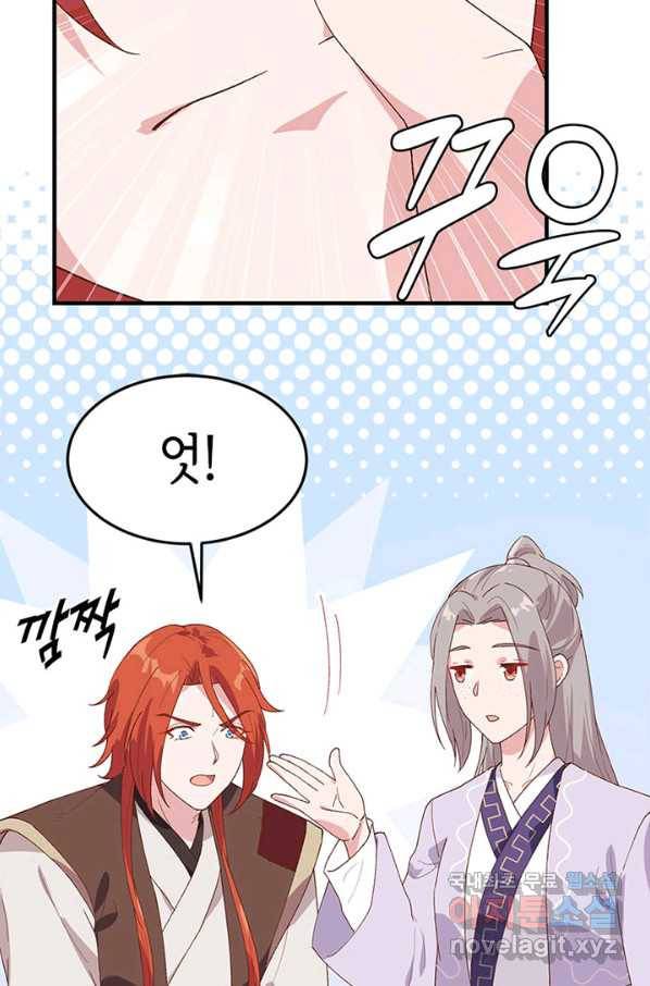 역하렘 나라의 낭군들 7화 19