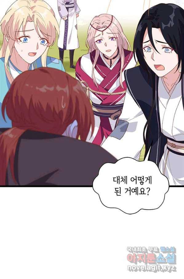 역하렘 나라의 낭군들 7화 21