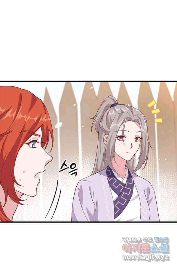 역하렘 나라의 낭군들 7화 23