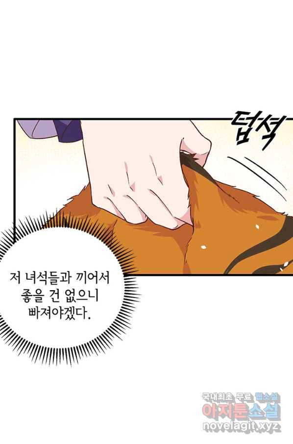 역하렘 나라의 낭군들 7화 24