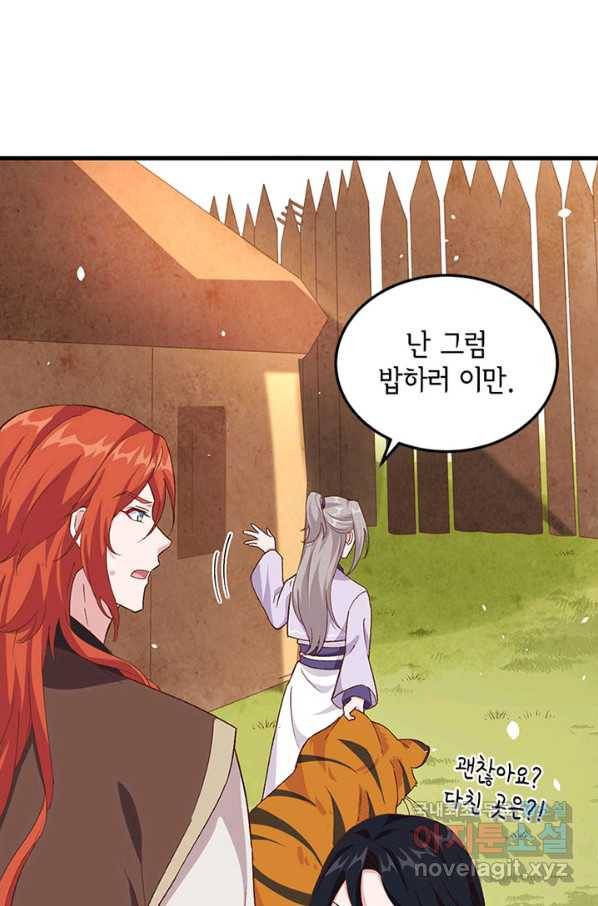 역하렘 나라의 낭군들 7화 25