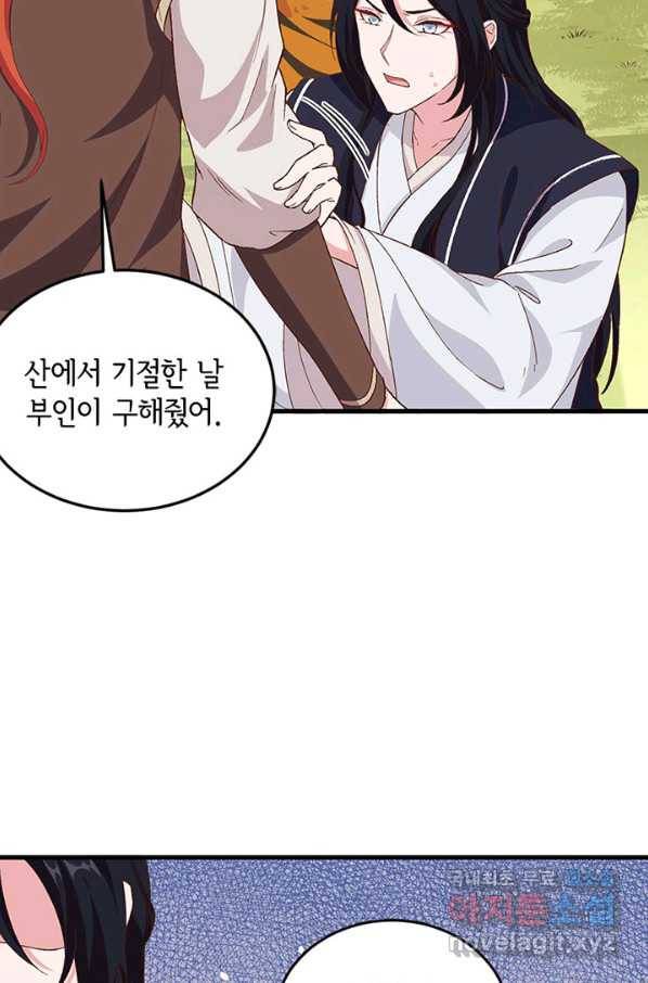 역하렘 나라의 낭군들 7화 26