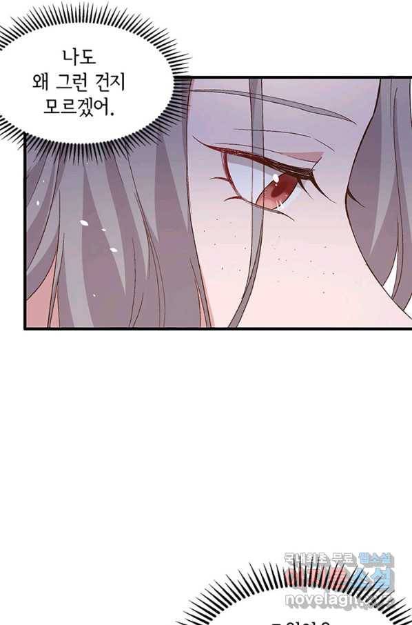 역하렘 나라의 낭군들 7화 28
