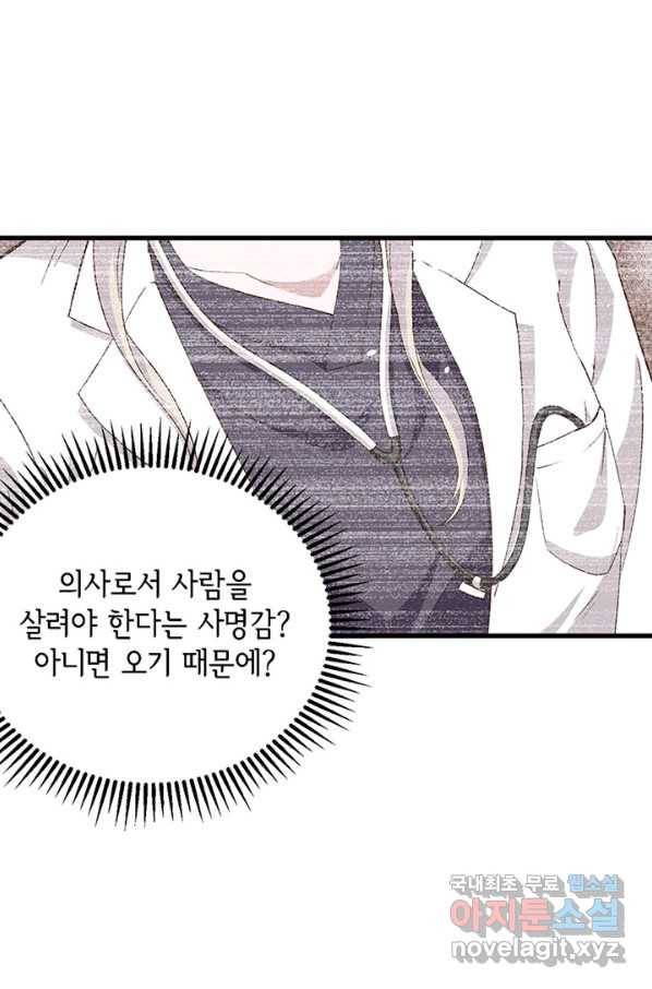 역하렘 나라의 낭군들 7화 30