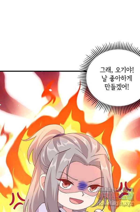 역하렘 나라의 낭군들 7화 32