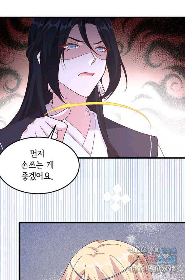 역하렘 나라의 낭군들 7화 36