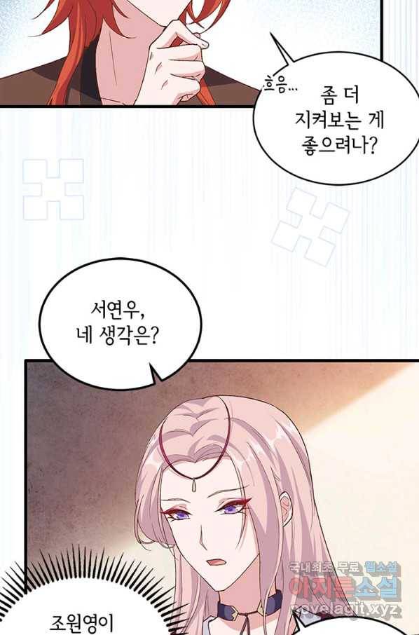 역하렘 나라의 낭군들 7화 38