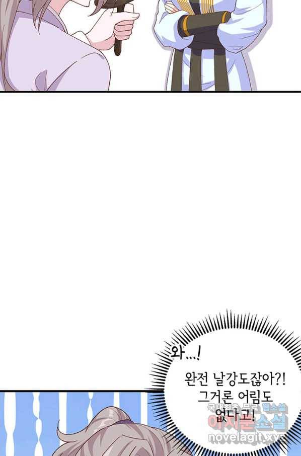 역하렘 나라의 낭군들 14화 7