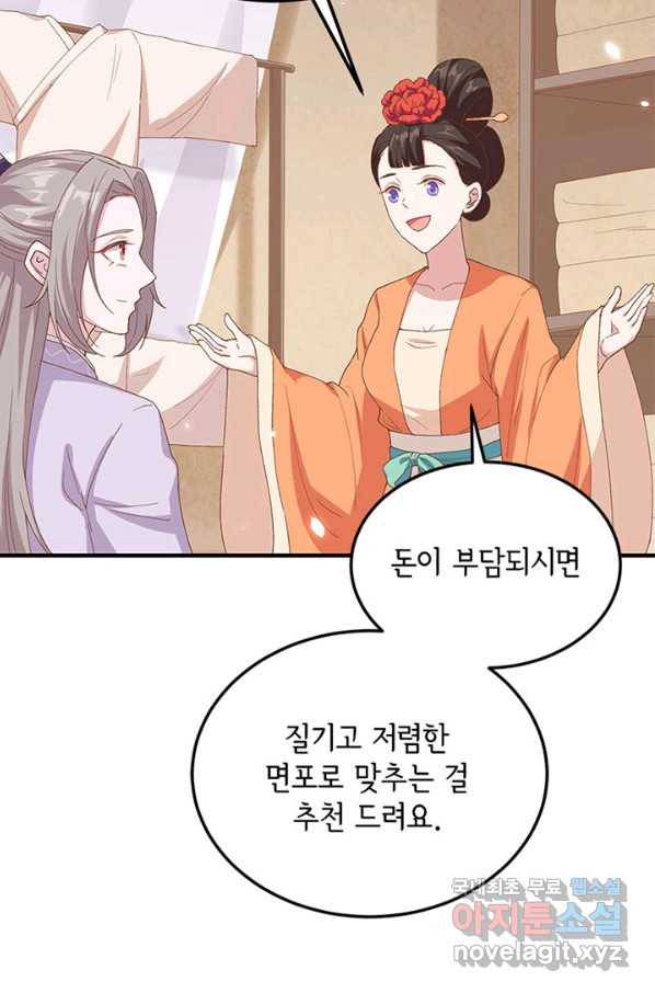 역하렘 나라의 낭군들 14화 22