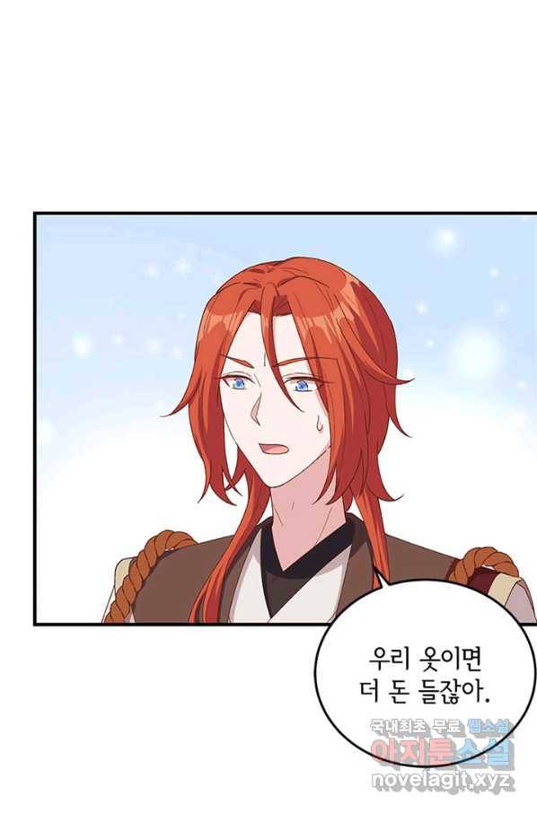 역하렘 나라의 낭군들 14화 27