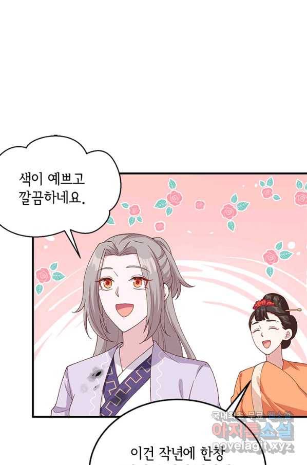 역하렘 나라의 낭군들 14화 30