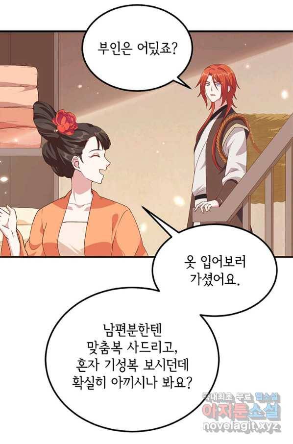 역하렘 나라의 낭군들 14화 34